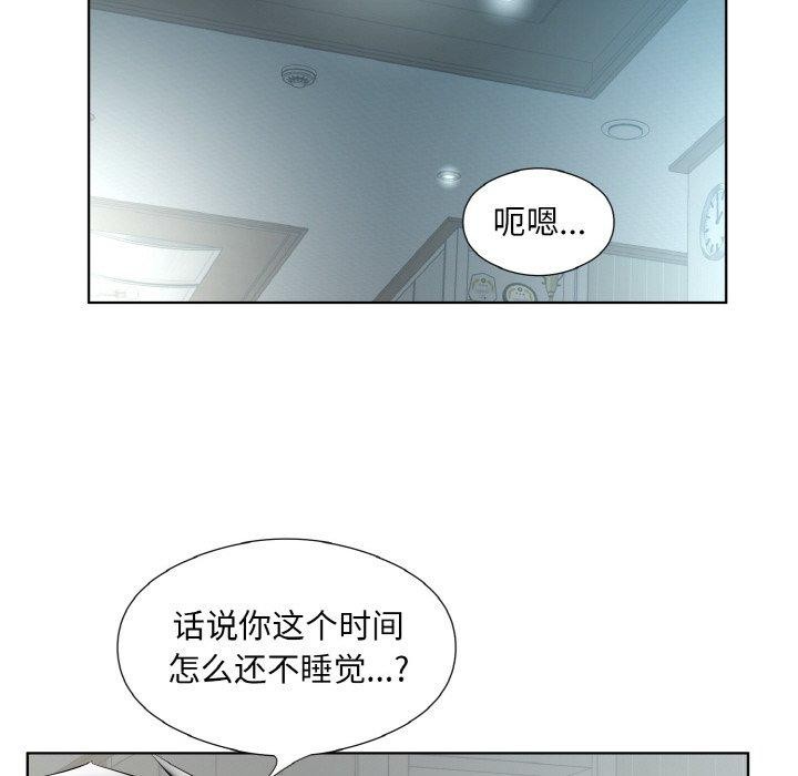 《回归单身的继女》漫画 第23話