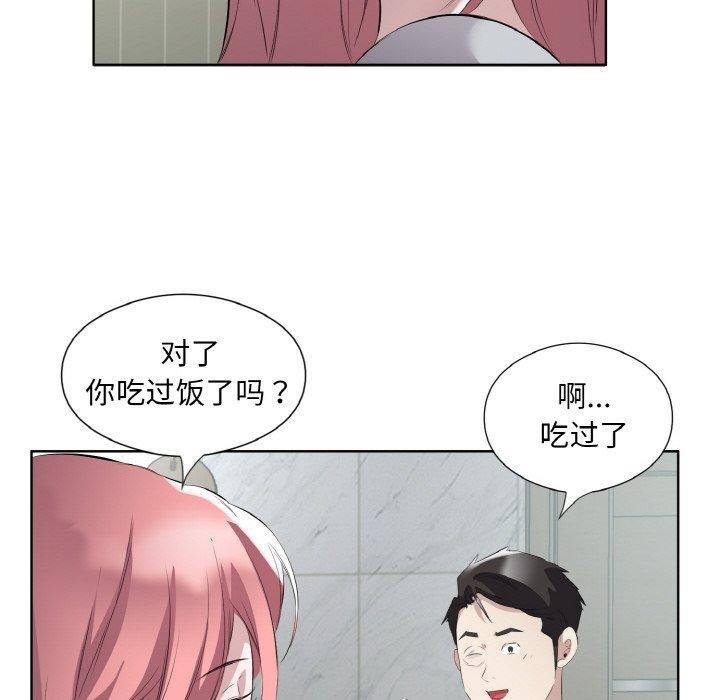 《回归单身的继女》漫画 第23話