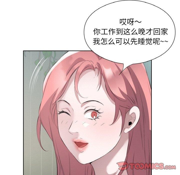 《回归单身的继女》漫画 第23話