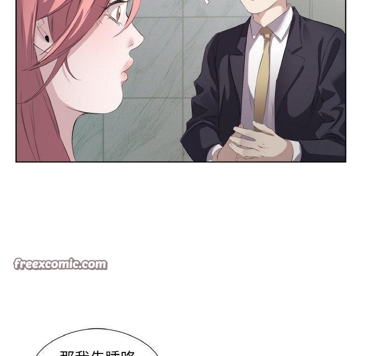 《回归单身的继女》漫画 第23話