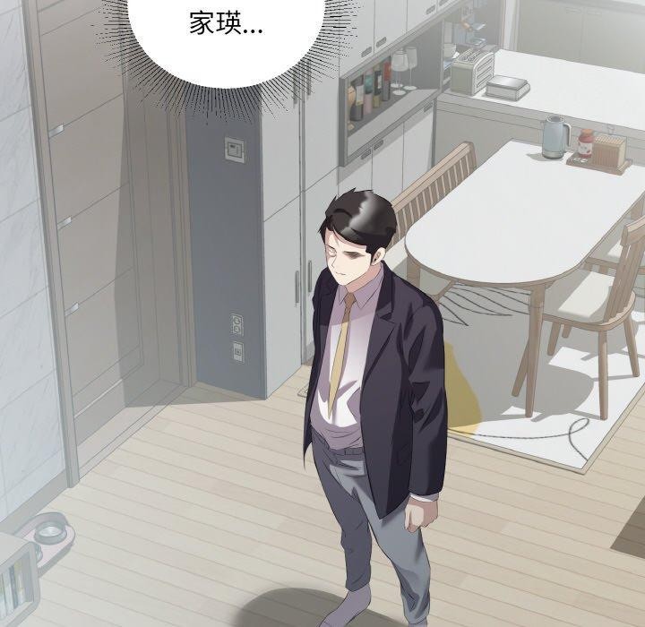 《回归单身的继女》漫画 第23話