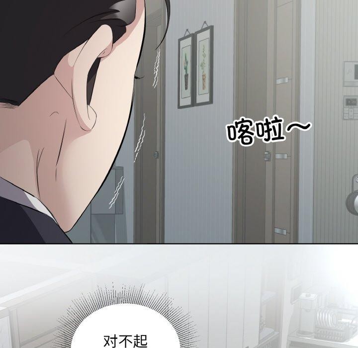 《回归单身的继女》漫画 第23話