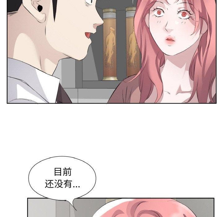 《回归单身的继女》漫画 第24話