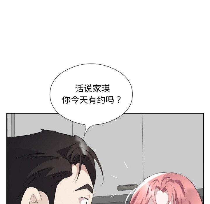 《回归单身的继女》漫画 第24話