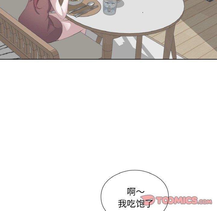 《回归单身的继女》漫画 第24話