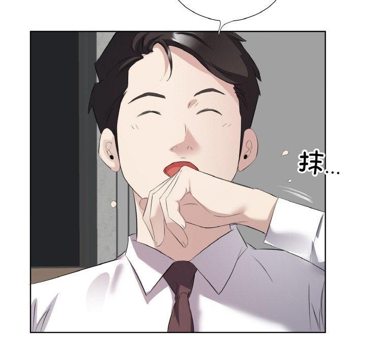 《回归单身的继女》漫画 第24話
