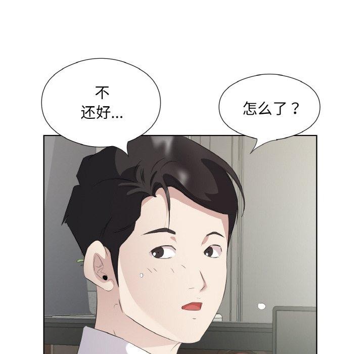 《回归单身的继女》漫画 第24話