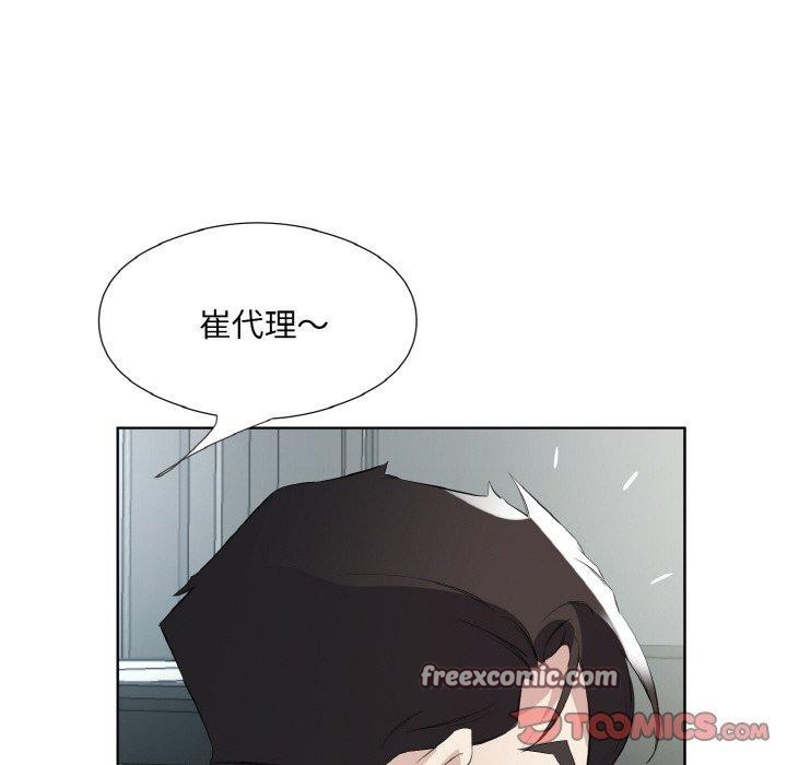 《回归单身的继女》漫画 第24話