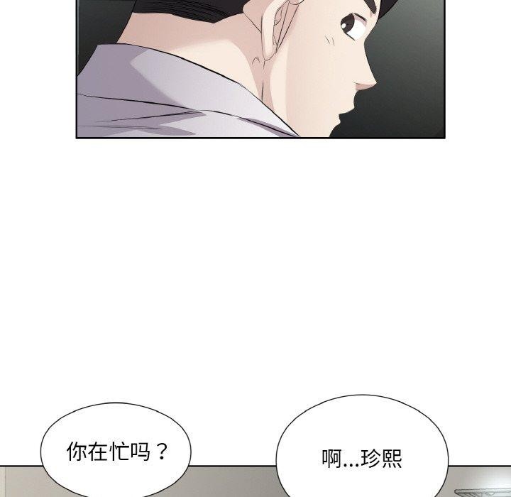 《回归单身的继女》漫画 第24話