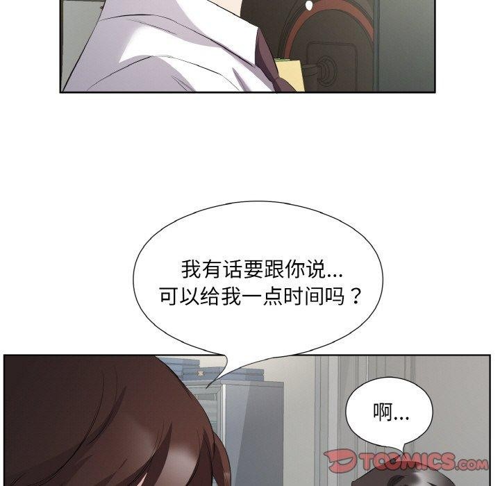《回归单身的继女》漫画 第24話