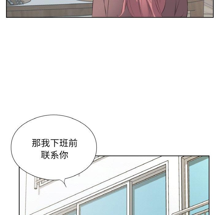 《回归单身的继女》漫画 第24話