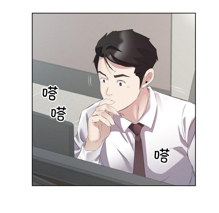 《回归单身的继女》漫画 第24話
