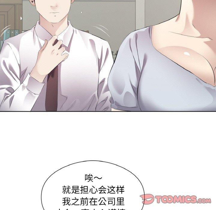 《回归单身的继女》漫画 第24話