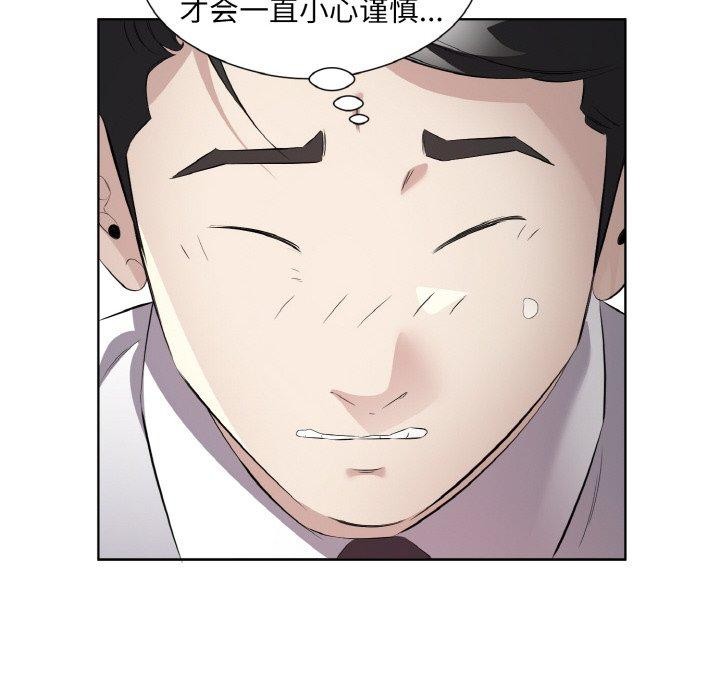 《回归单身的继女》漫画 第24話