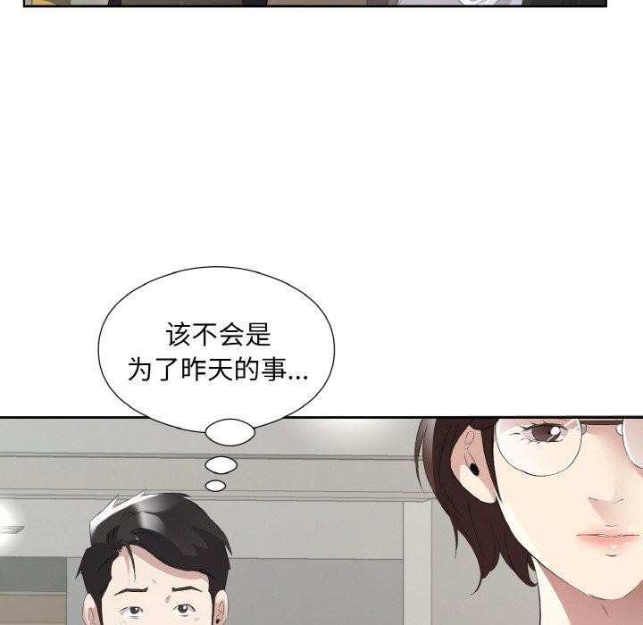 《回归单身的继女》漫画 第24話