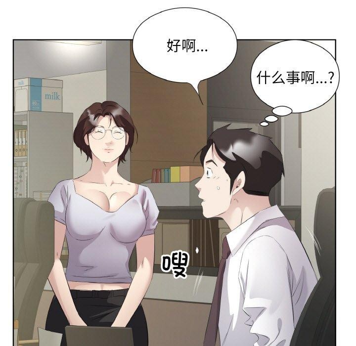 《回归单身的继女》漫画 第24話