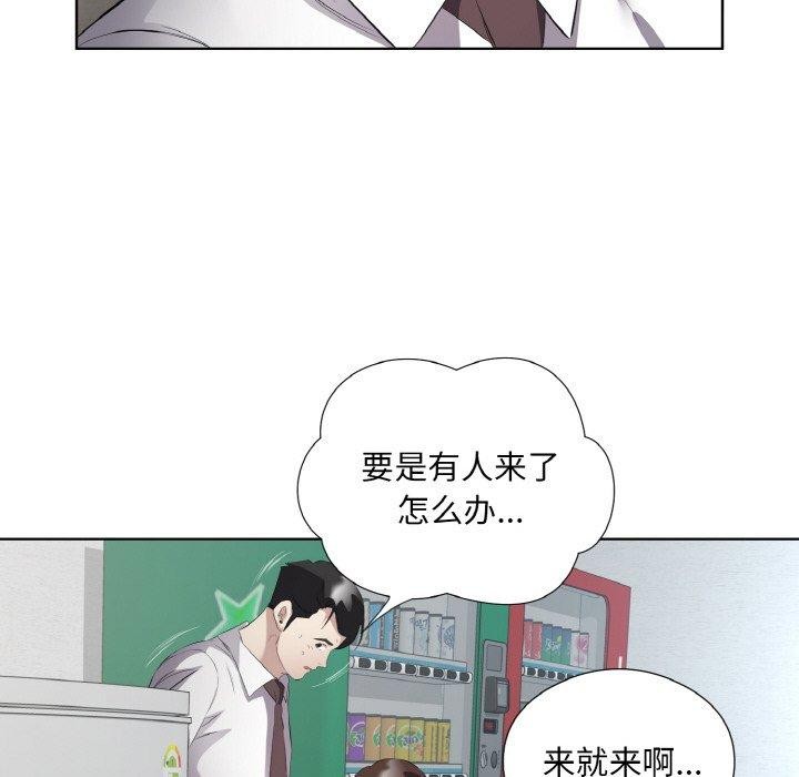 《回归单身的继女》漫画 第24話