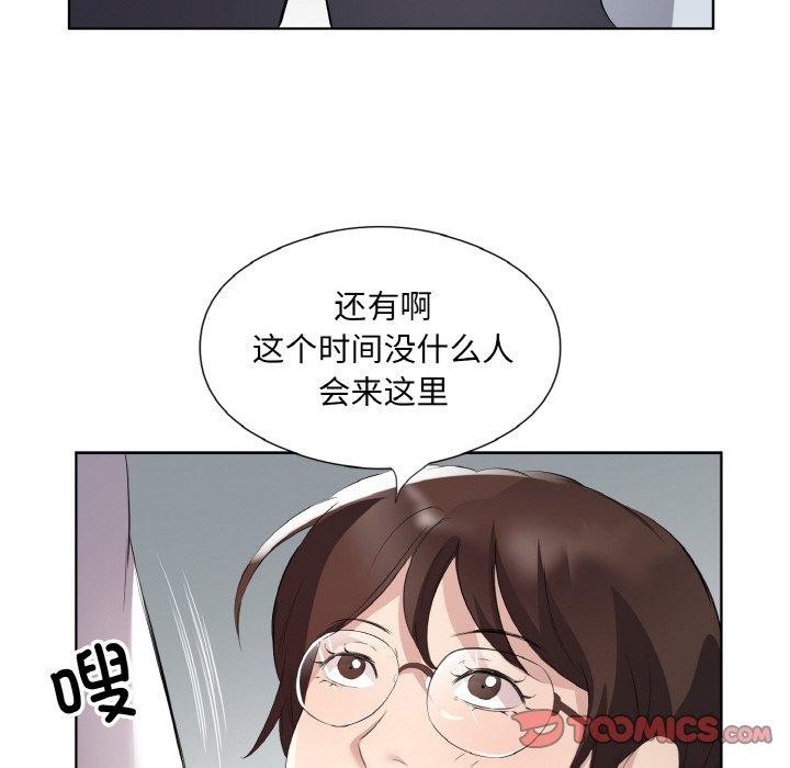 《回归单身的继女》漫画 第24話