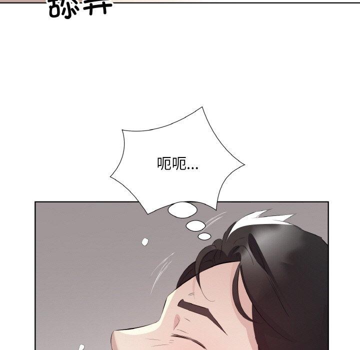 《回归单身的继女》漫画 第24話