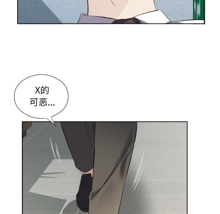 《回归单身的继女》漫画 第24話