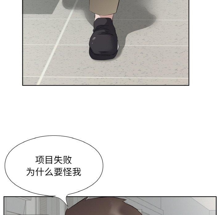 《回归单身的继女》漫画 第24話