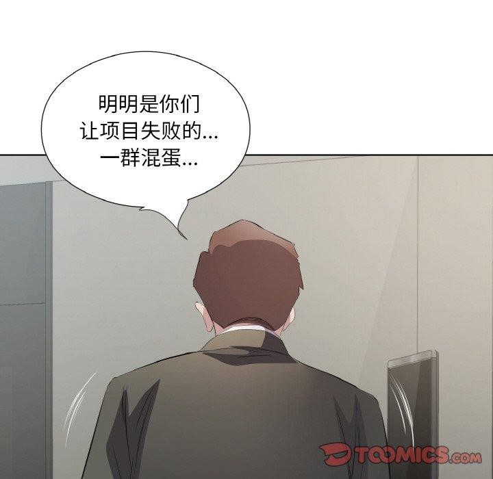 《回归单身的继女》漫画 第24話
