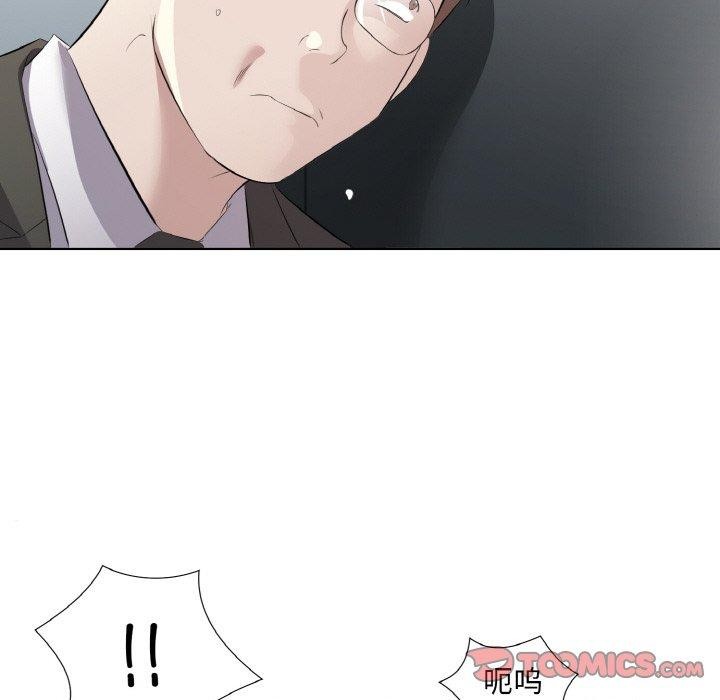 《回归单身的继女》漫画 第24話