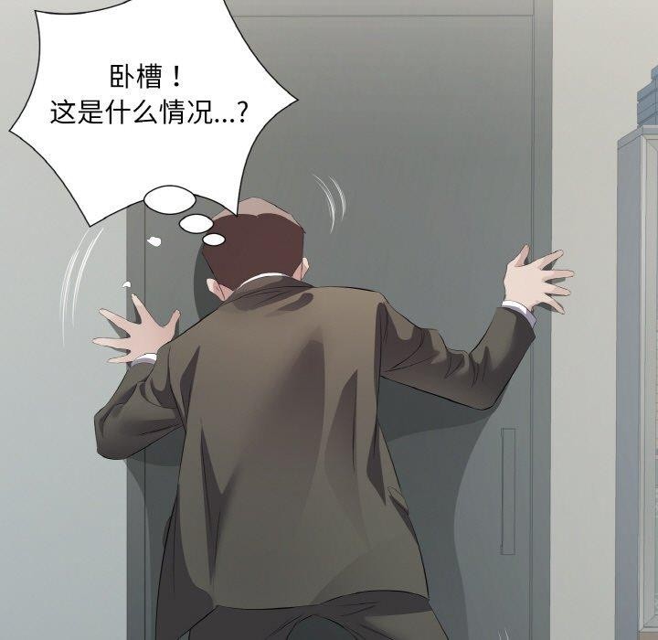 《回归单身的继女》漫画 第24話