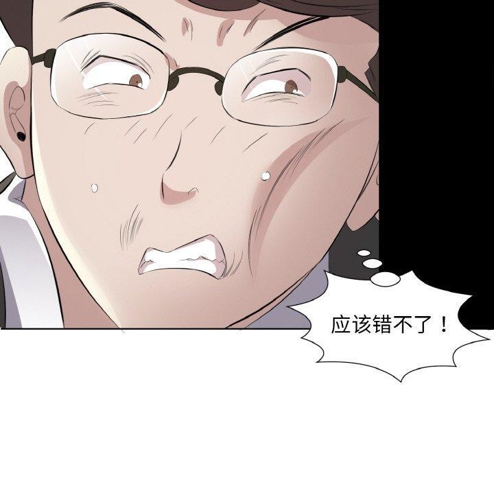 《回归单身的继女》漫画 第24話