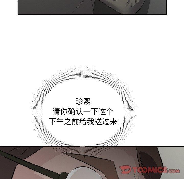《回归单身的继女》漫画 第24話