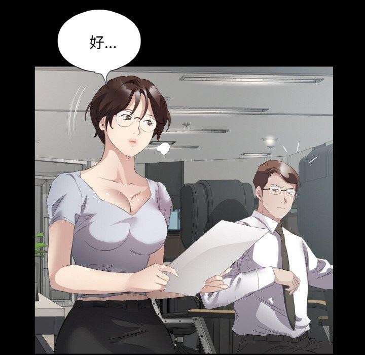 《回归单身的继女》漫画 第24話