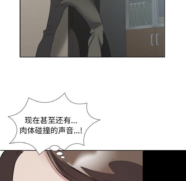 《回归单身的继女》漫画 第24話