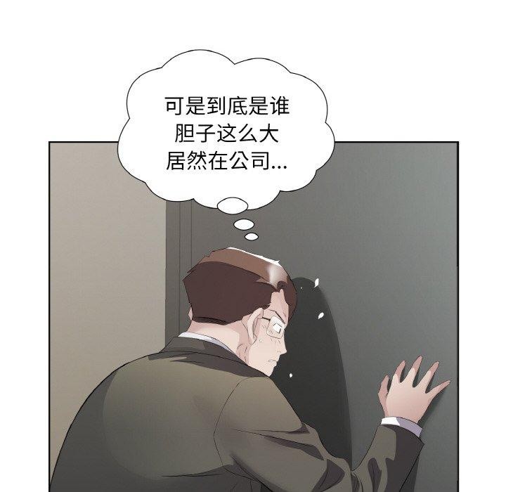 《回归单身的继女》漫画 第24話