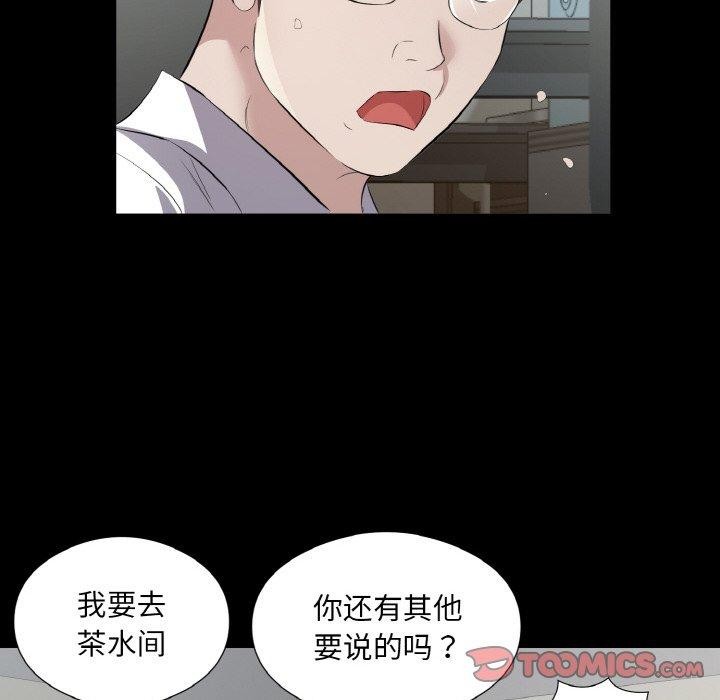 《回归单身的继女》漫画 第24話