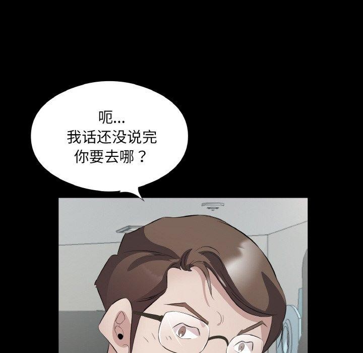 《回归单身的继女》漫画 第24話