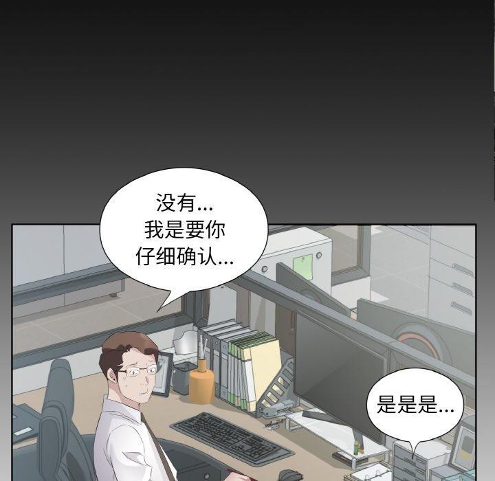 《回归单身的继女》漫画 第24話