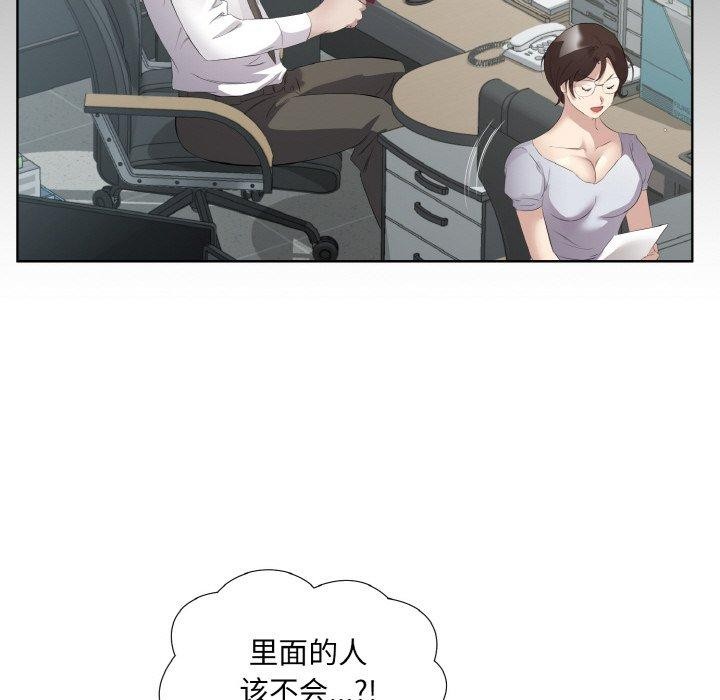 《回归单身的继女》漫画 第24話