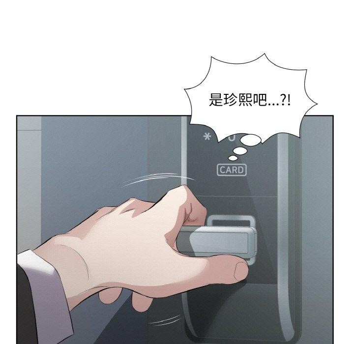《回归单身的继女》漫画 第24話