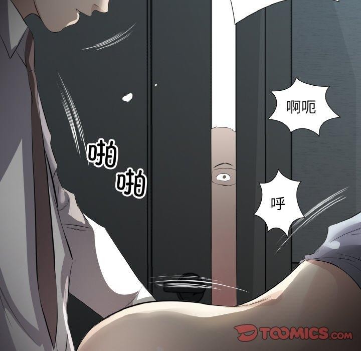 《回归单身的继女》漫画 第24話