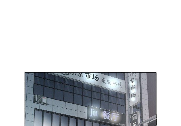 《回归单身的继女》漫画 第26話