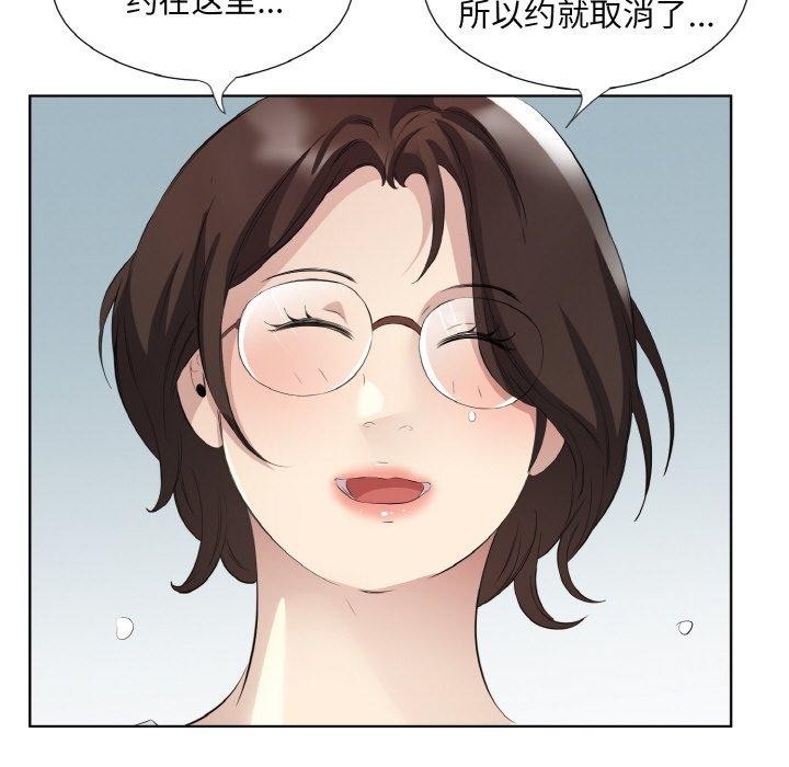 《回归单身的继女》漫画 第26話
