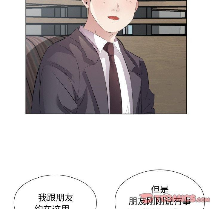 《回归单身的继女》漫画 第26話