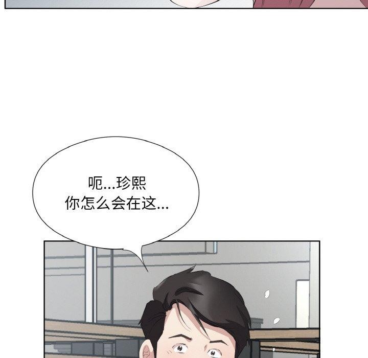 《回归单身的继女》漫画 第26話