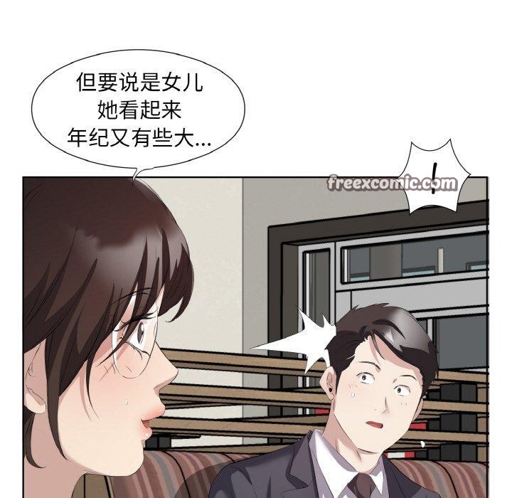 《回归单身的继女》漫画 第26話
