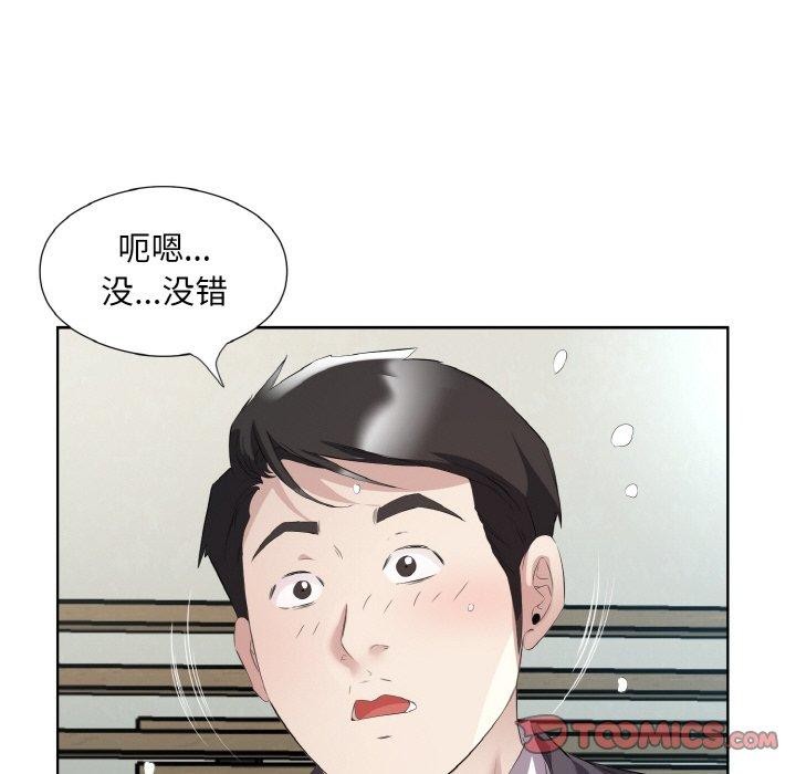 《回归单身的继女》漫画 第26話