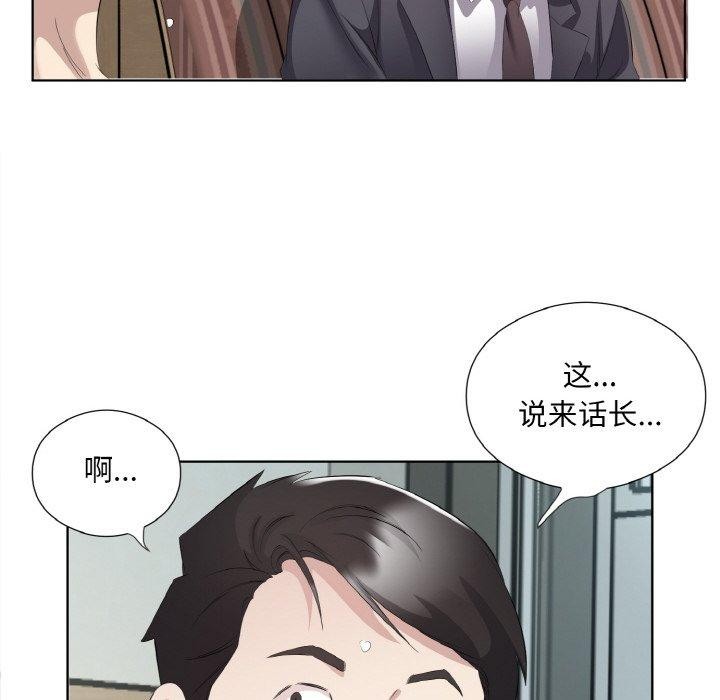 《回归单身的继女》漫画 第26話