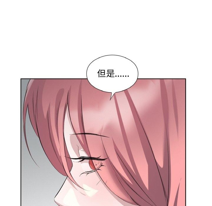 《回归单身的继女》漫画 第26話