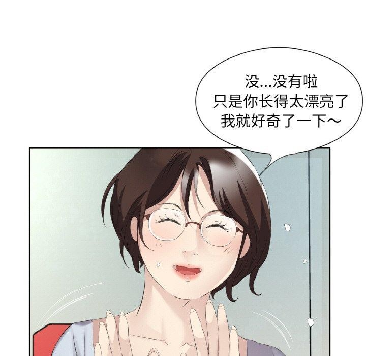 《回归单身的继女》漫画 第26話
