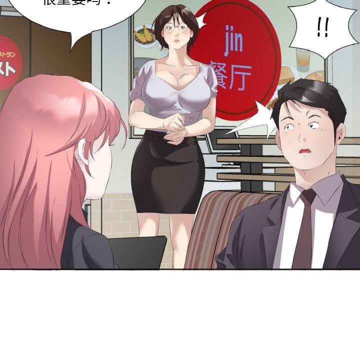 《回归单身的继女》漫画 第26話
