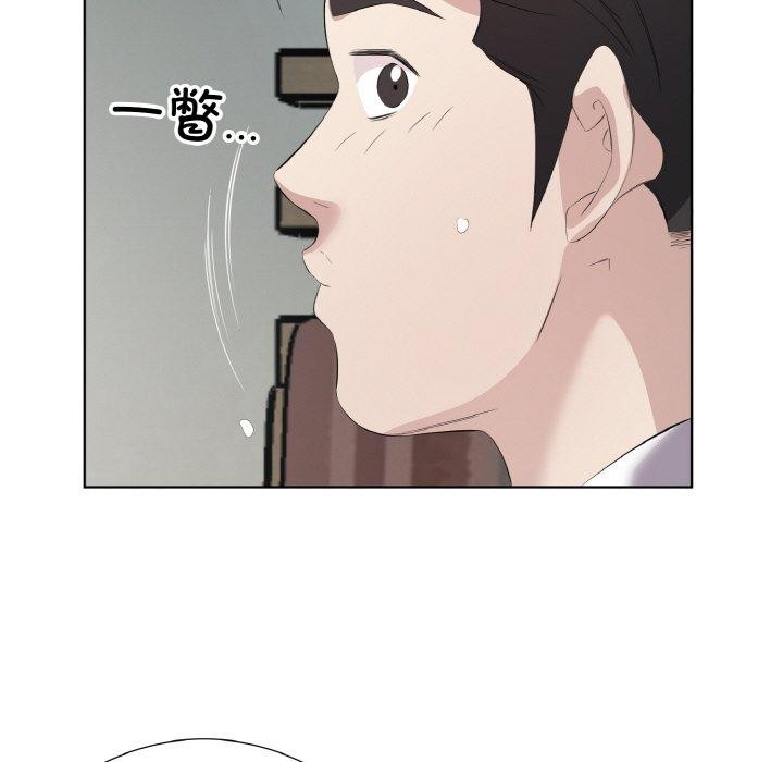 《回归单身的继女》漫画 第26話